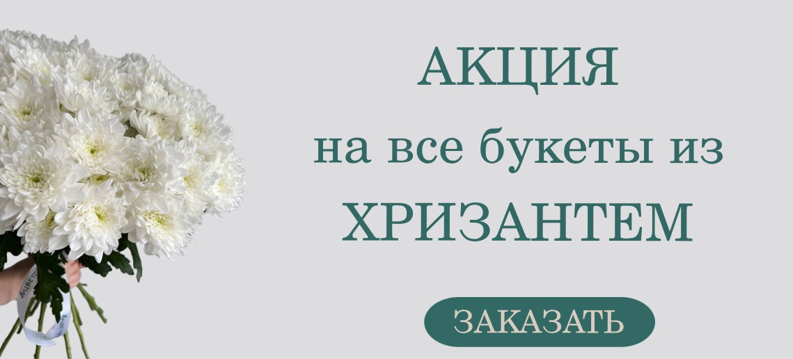 Цветок дня